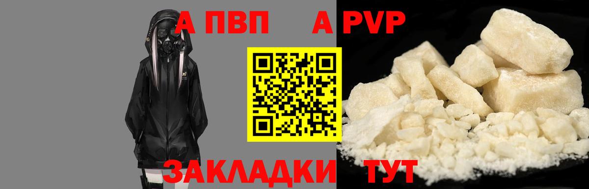 Киров  Alpha-PVP крисы CK  Alpha PVP СК  Alpha-PVP  Вход с VPN 