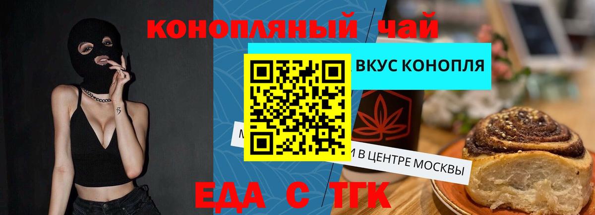 Cannafood марихуана Киров