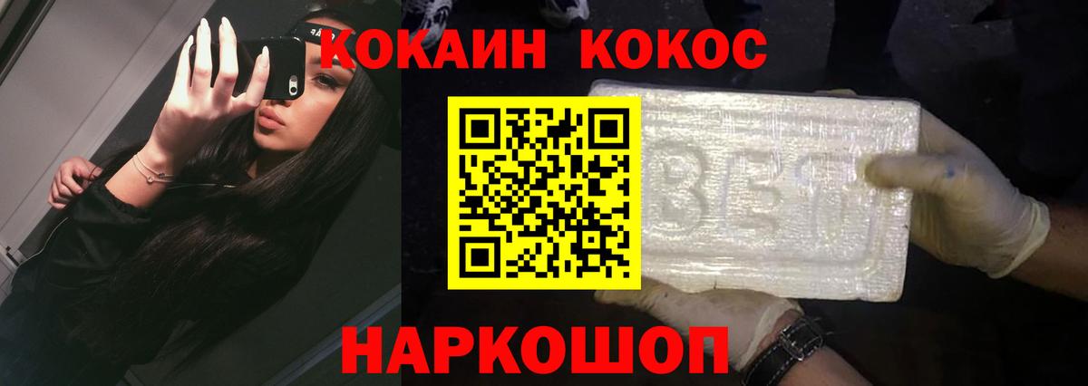 КОКАИН  Вход с VPN  Киров  Cocaine Эквадор  Cocaine 99% 