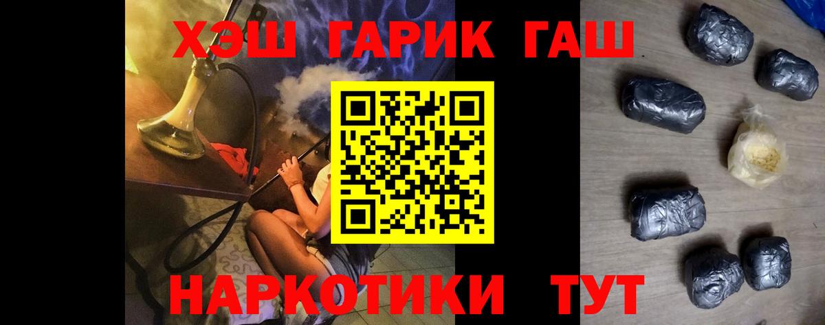 Гашиш Premium  Вход с VPN  ГАШИШ VHQ  Киров 
