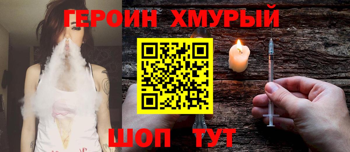 ГЕРОИН Афган  Вход с VPN  Киров 