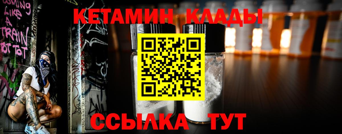 КЕТАМИН ketamine Киров