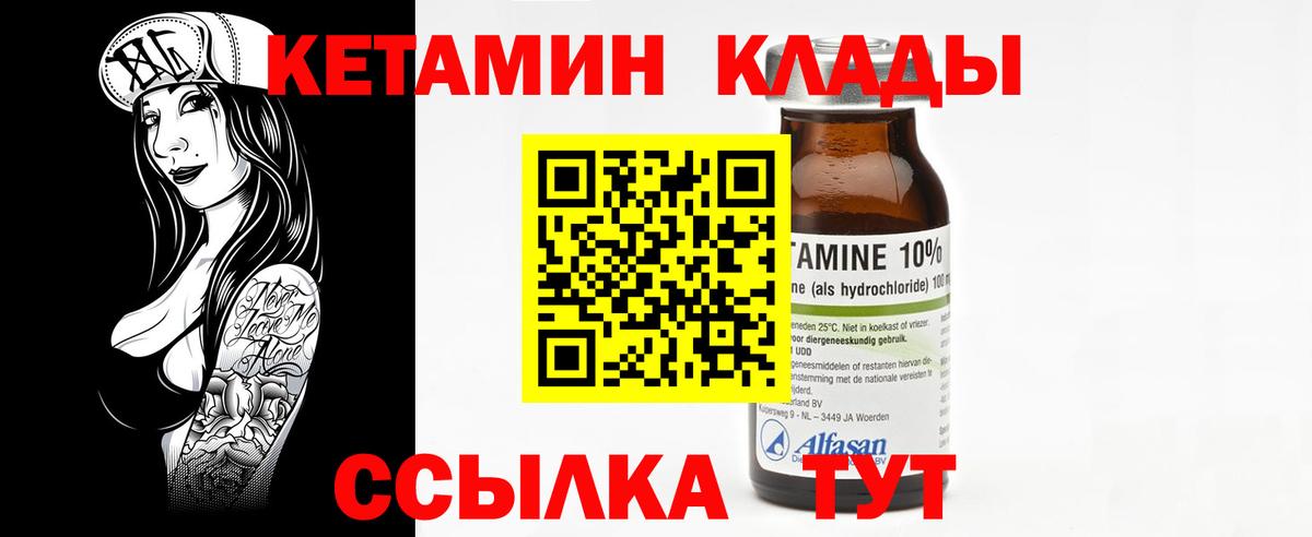 Киров  Кетамин VHQ  Вход с VPN  КЕТАМИН ketamine 