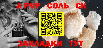 a pvp Кумертау