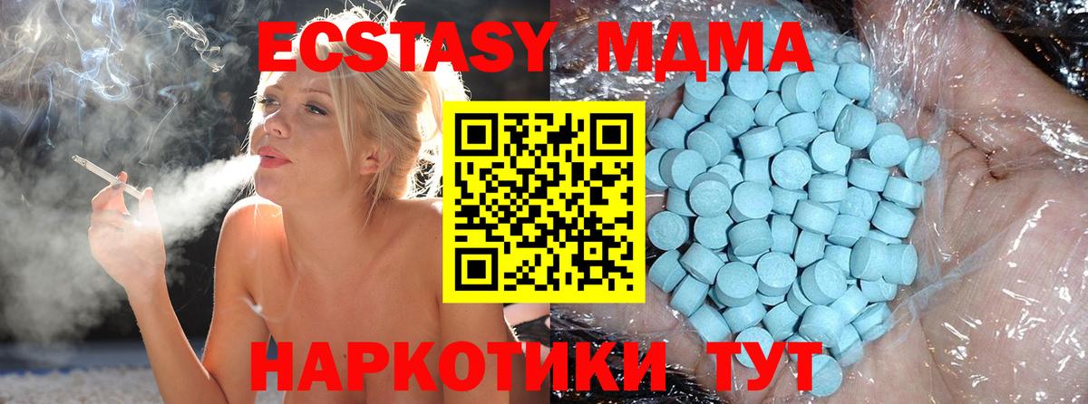 MDMA Molly  Вход с VPN  МДМА кристаллы  Киров 