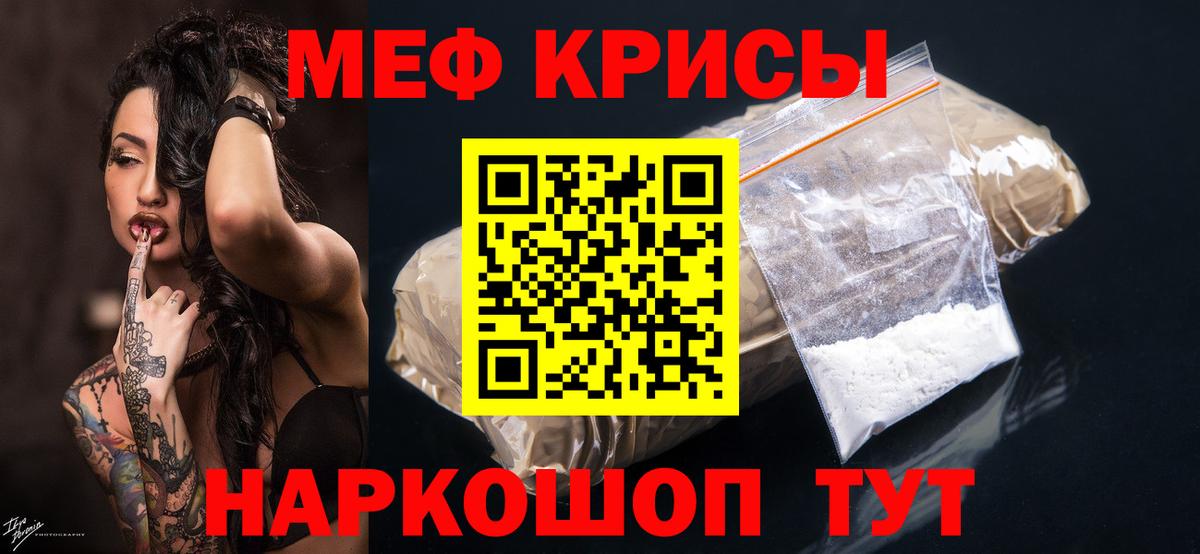 Мефедрон  Мефедрон кристаллы  Вход с VPN  купить наркотик  Киров 
