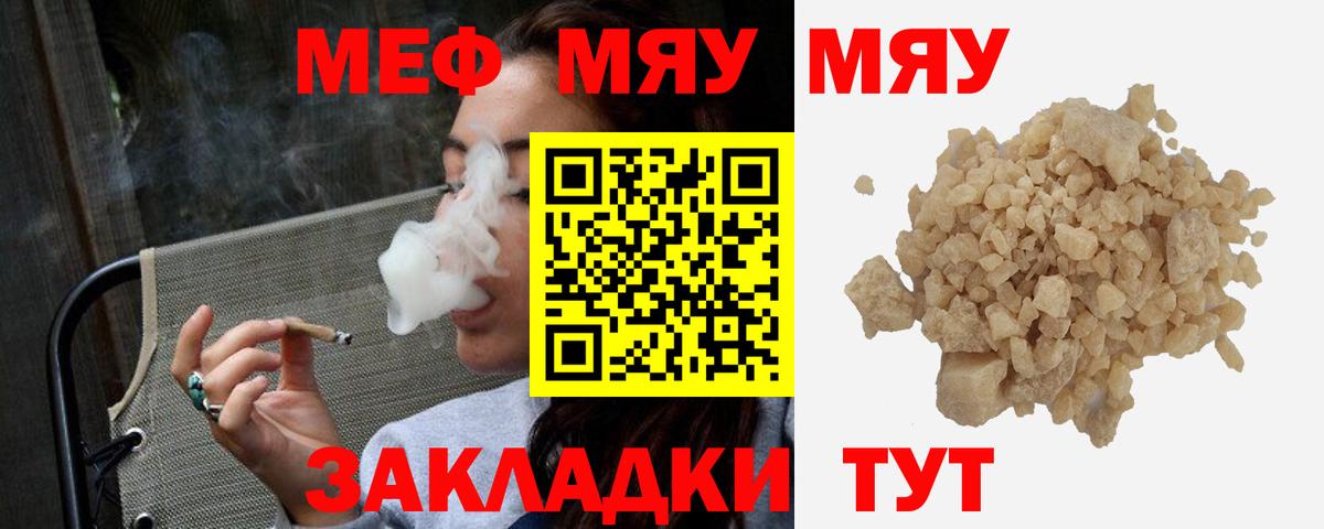 МЕФ мука Киров
