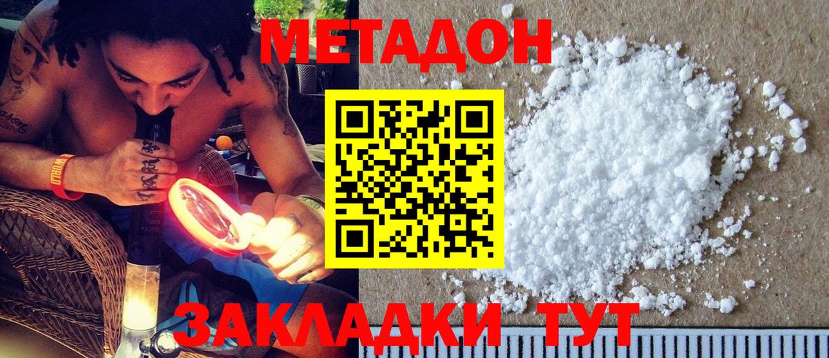 ОМГ ОМГ   Метадон белоснежный  Вход с VPN  Киров 