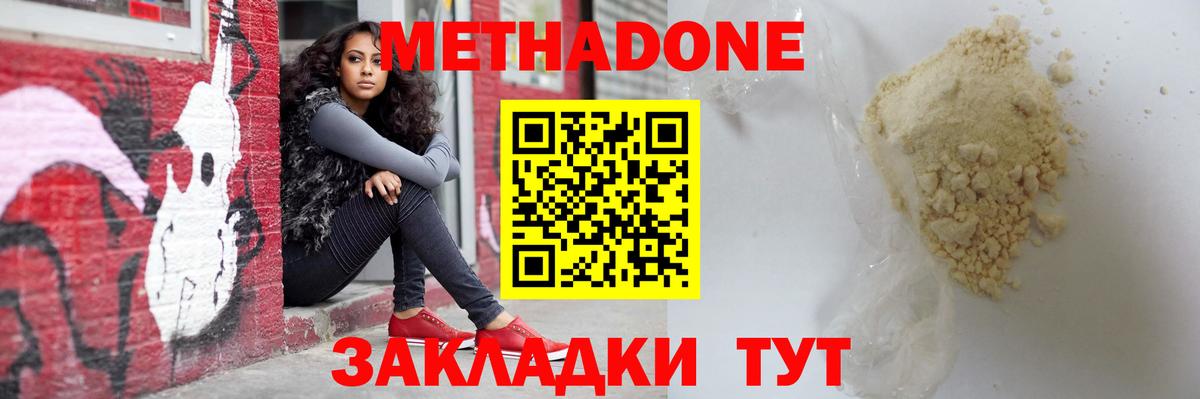 МЕТАДОН VHQ Киров