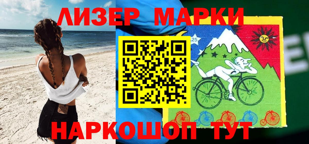 Марки 25I-NBOMe 1500мкг  Марки N-bome  Киров  Вход с VPN 