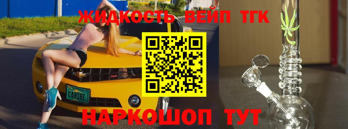 Дистиллят ТГК THC oil Киров