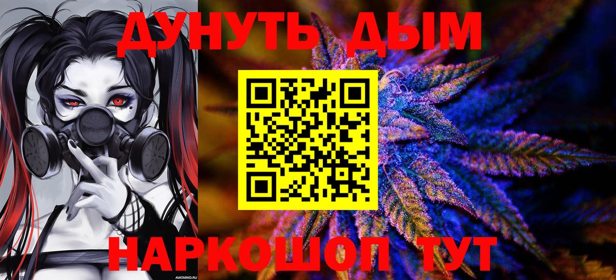 Бошки Шишки LSD WEED Киров
